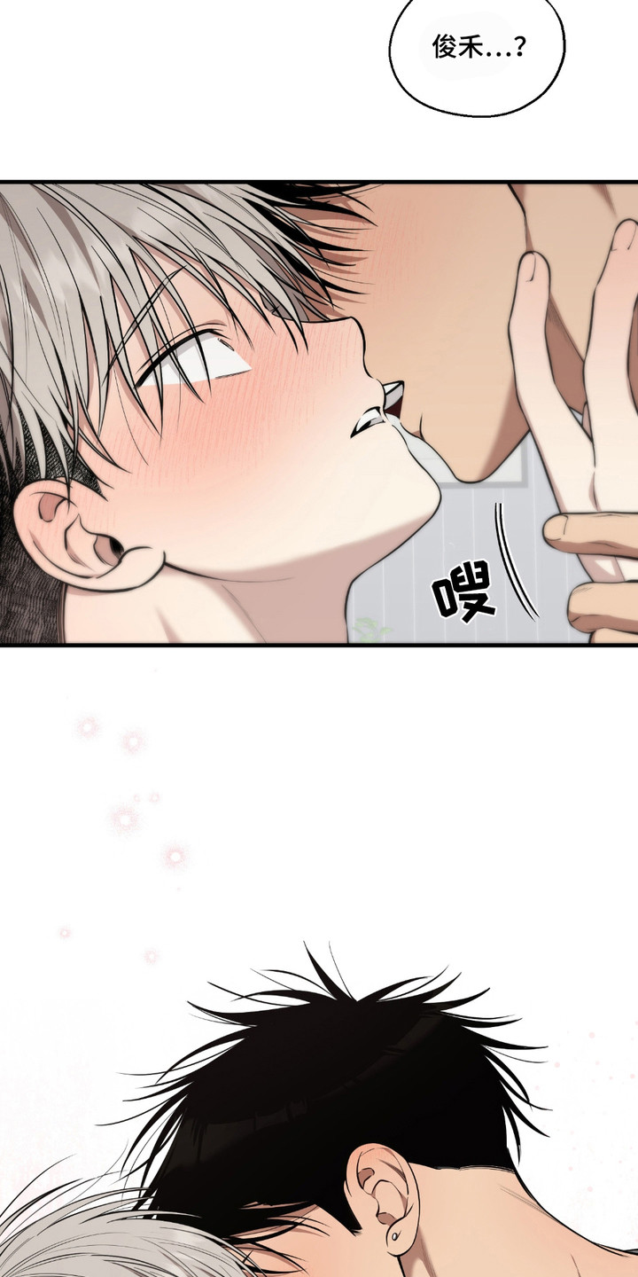 多情的虔诚漫画,第17话1图