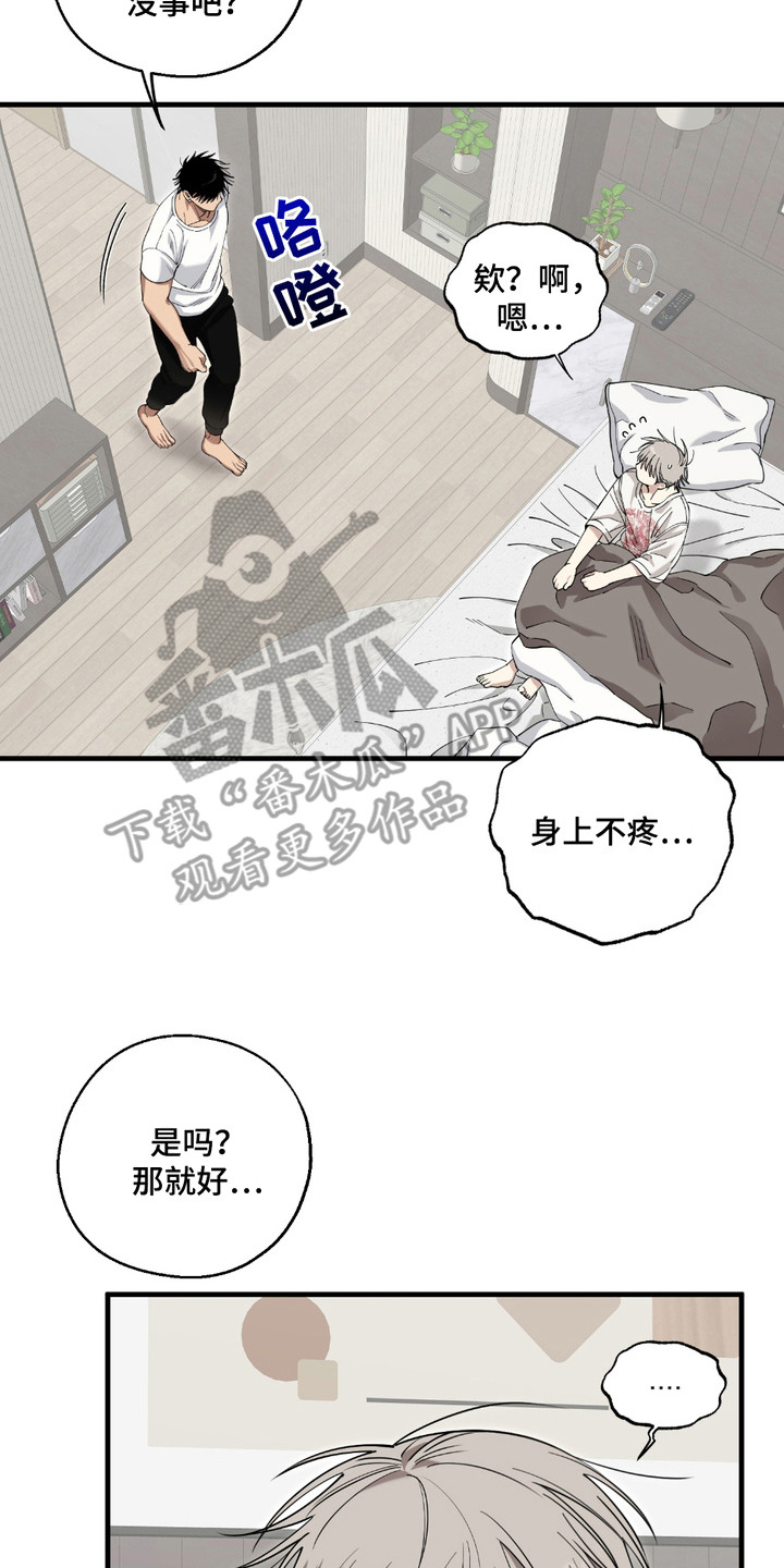 多情的虔诚漫画,第4话2图