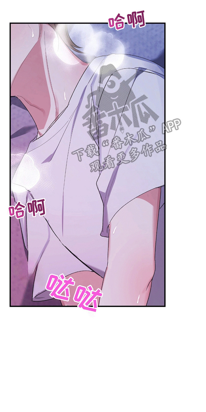 不会松开你的手完整版漫画,第8话2图