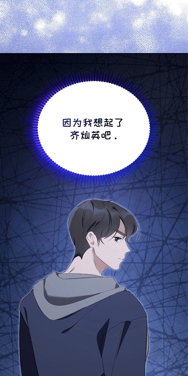 不会松开你的手完整版漫画,第7话1图