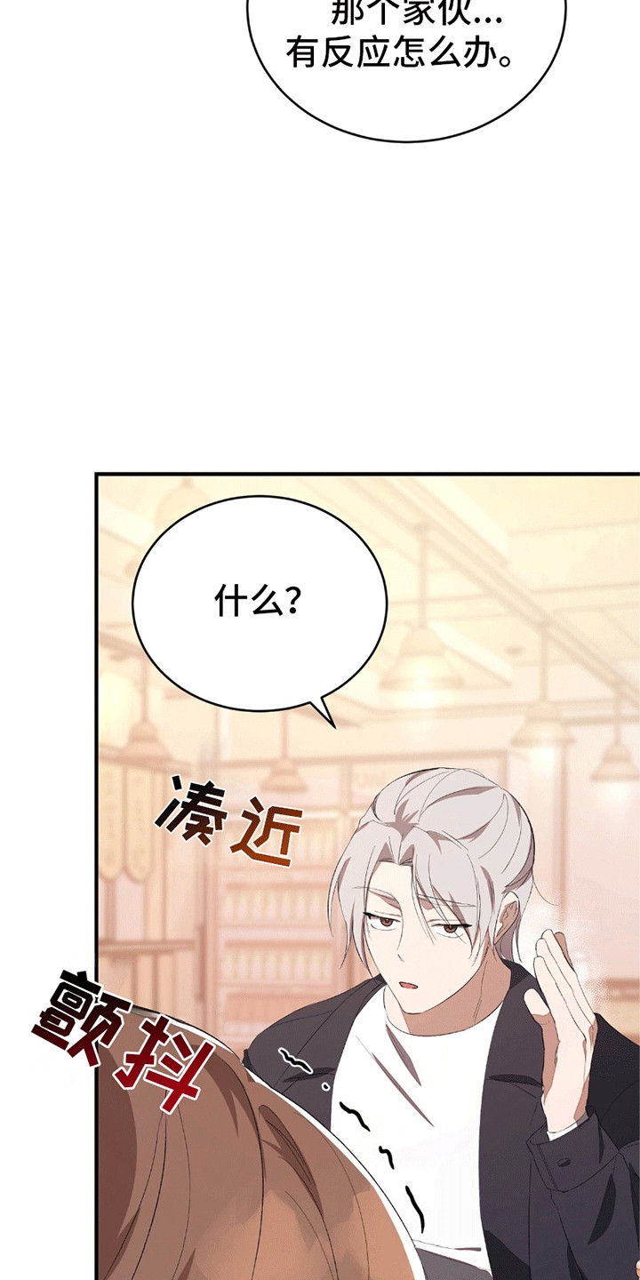 不会松开你的手完整版漫画,第7话2图