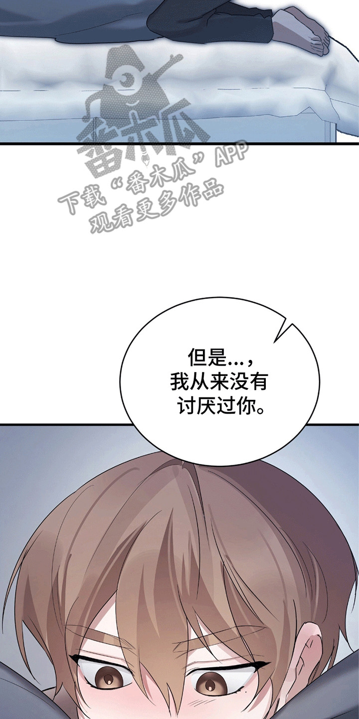 不会松开你的手漫画,第17话2图