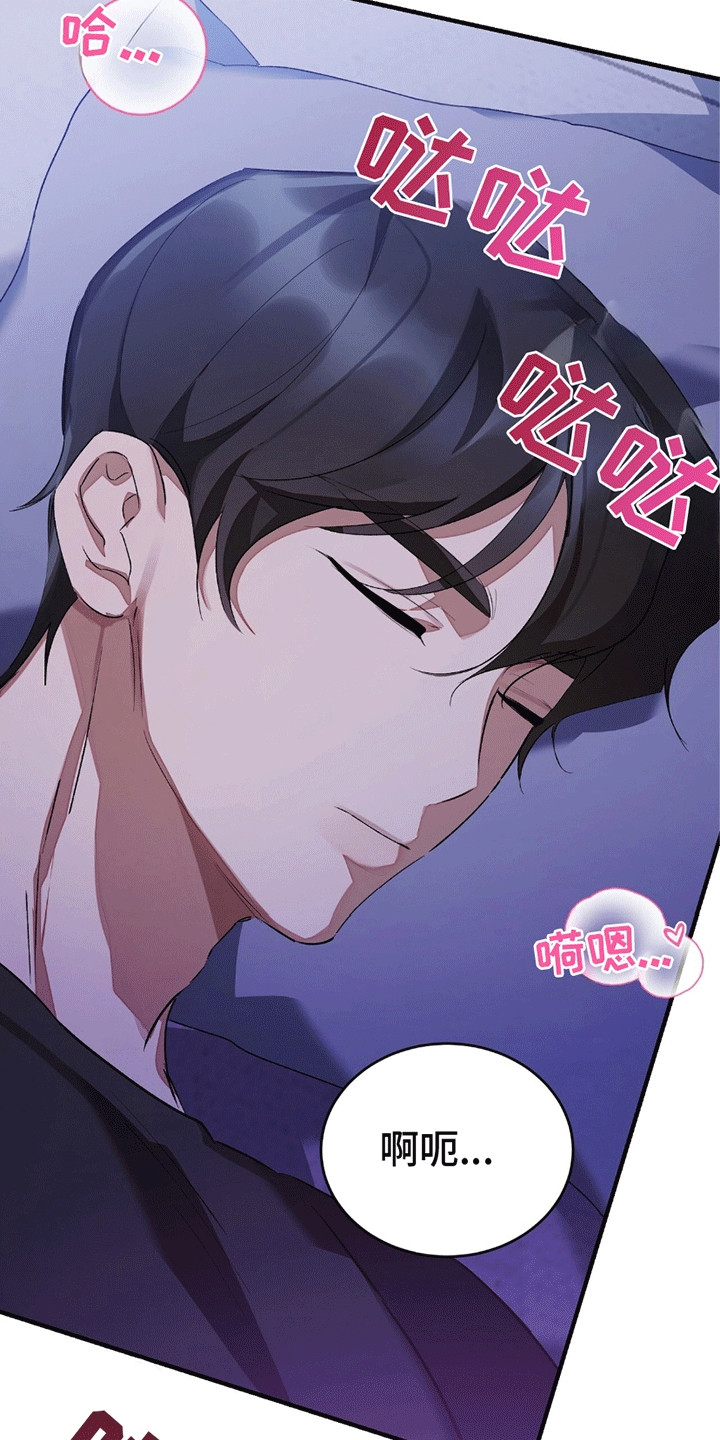 不会松开你的手完整版漫画,第8话2图