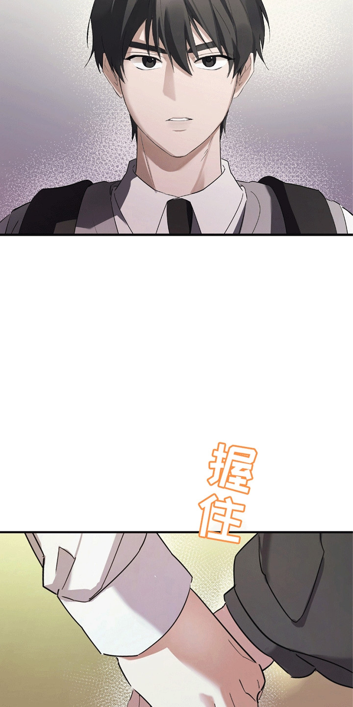 不会松开你的手完整版漫画,第3话2图