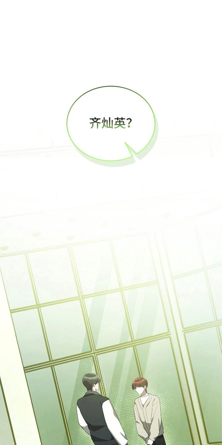 不会松开你的手完整版漫画,第9话1图