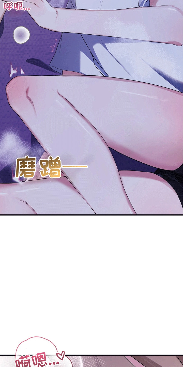 不会松开你的手完整版漫画,第8话2图