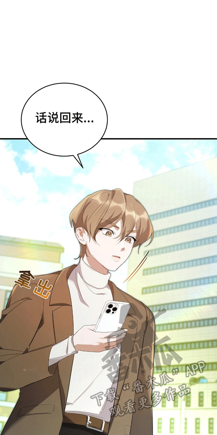 不会松开你的手完整版漫画,第9话1图