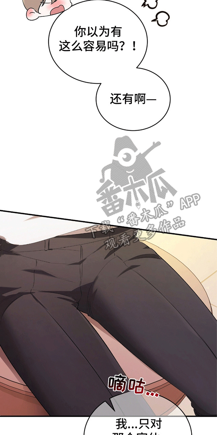 不会松开你的手完整版漫画,第7话1图