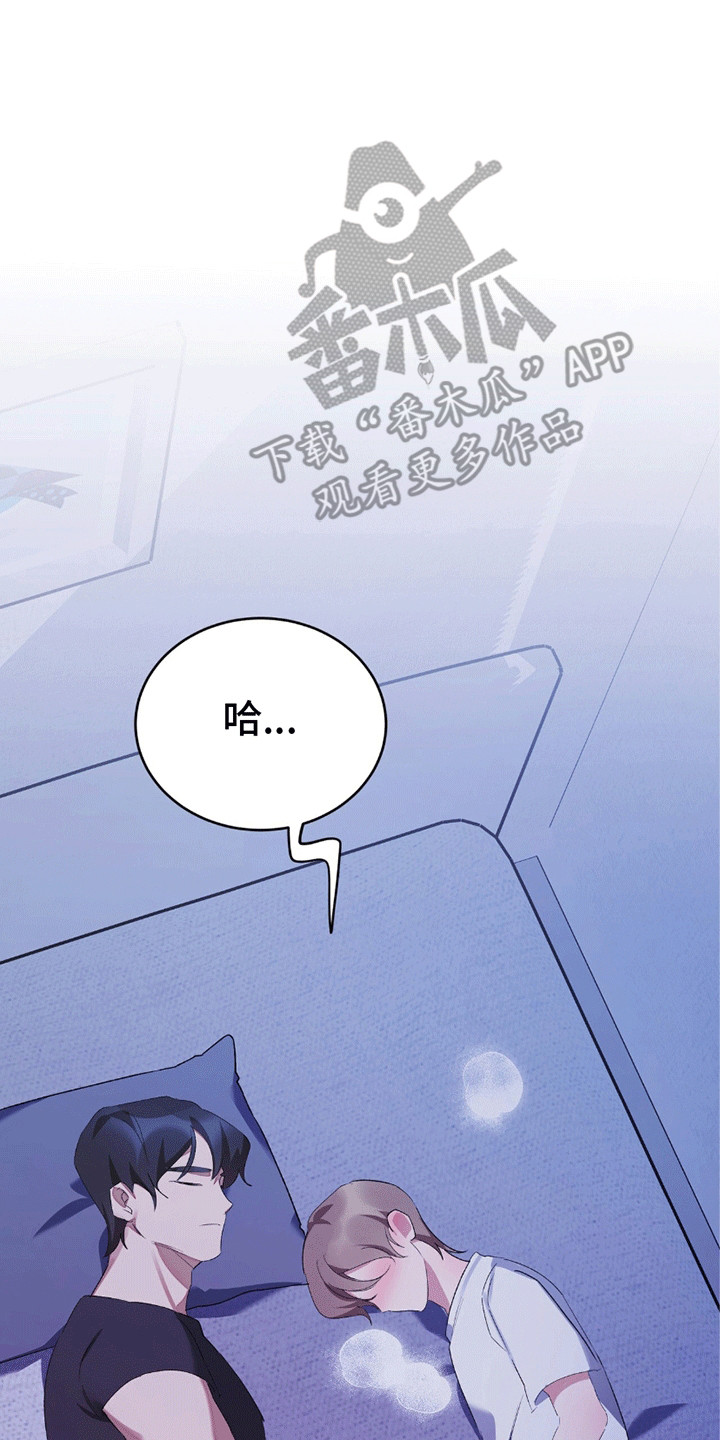 不会松开你的手漫画,第8话2图