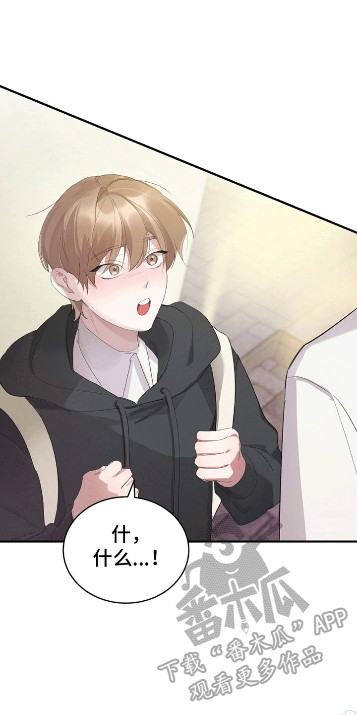 不会松开你的手完整版漫画,第3话2图