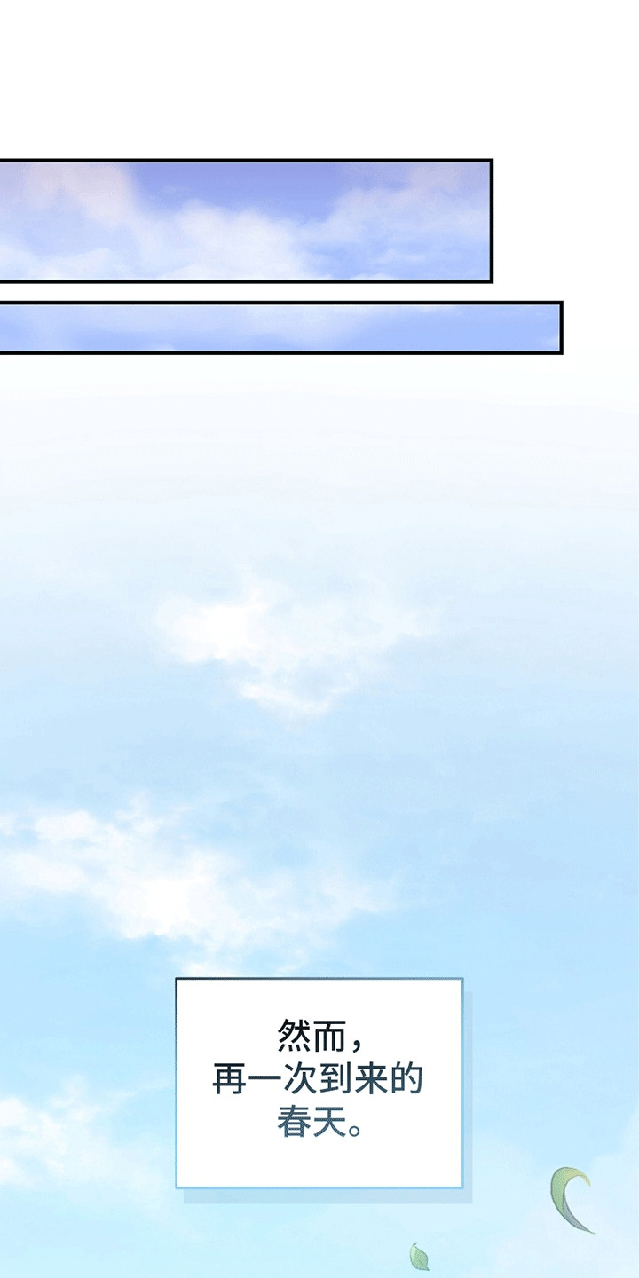 不会松开你的手完整版漫画,第9话1图