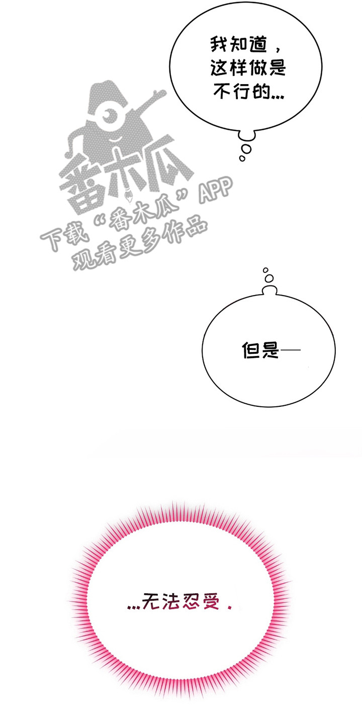 不会松开你的手完整版漫画,第8话2图