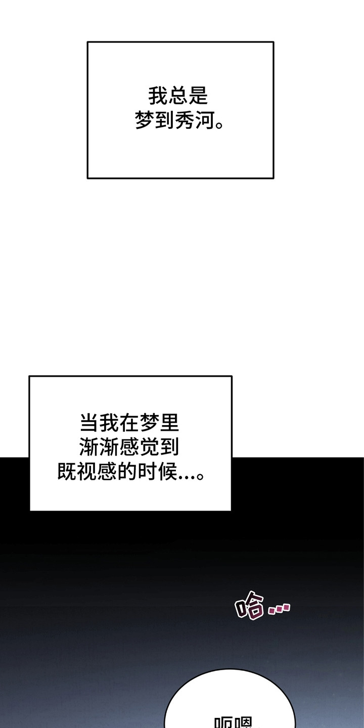 不会松开你的手漫画,第15话2图