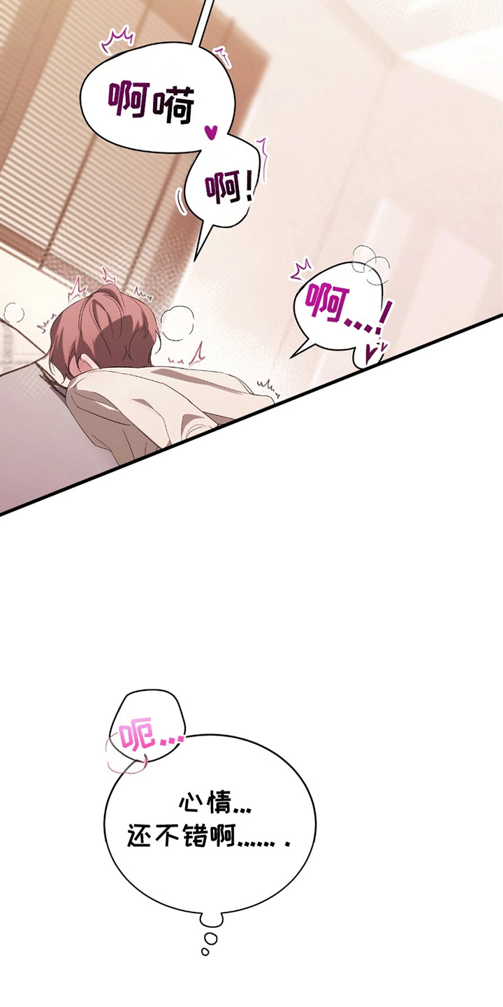 不会松开你的手漫画,第11话1图