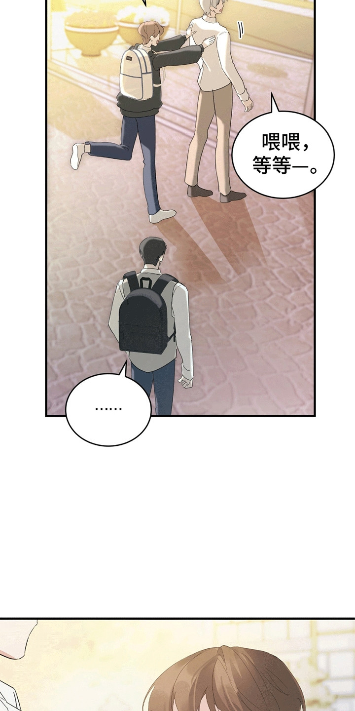 不会松开你的手完整版漫画,第3话2图