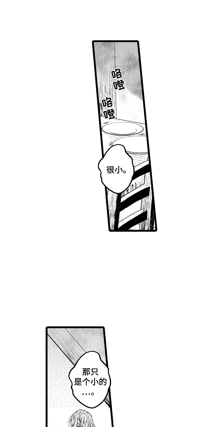 独闯恶魔城漫画,第10话1图