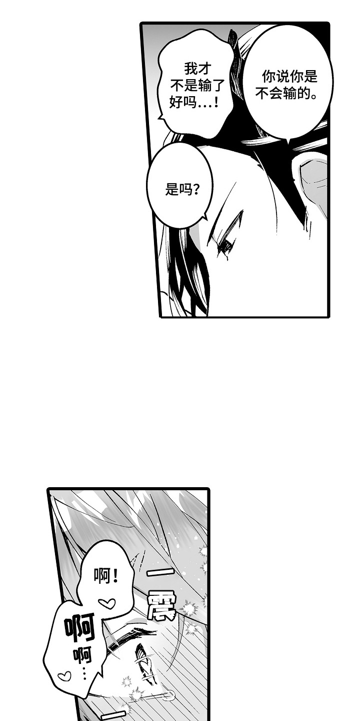 独闯恶魔城漫画,第6话2图