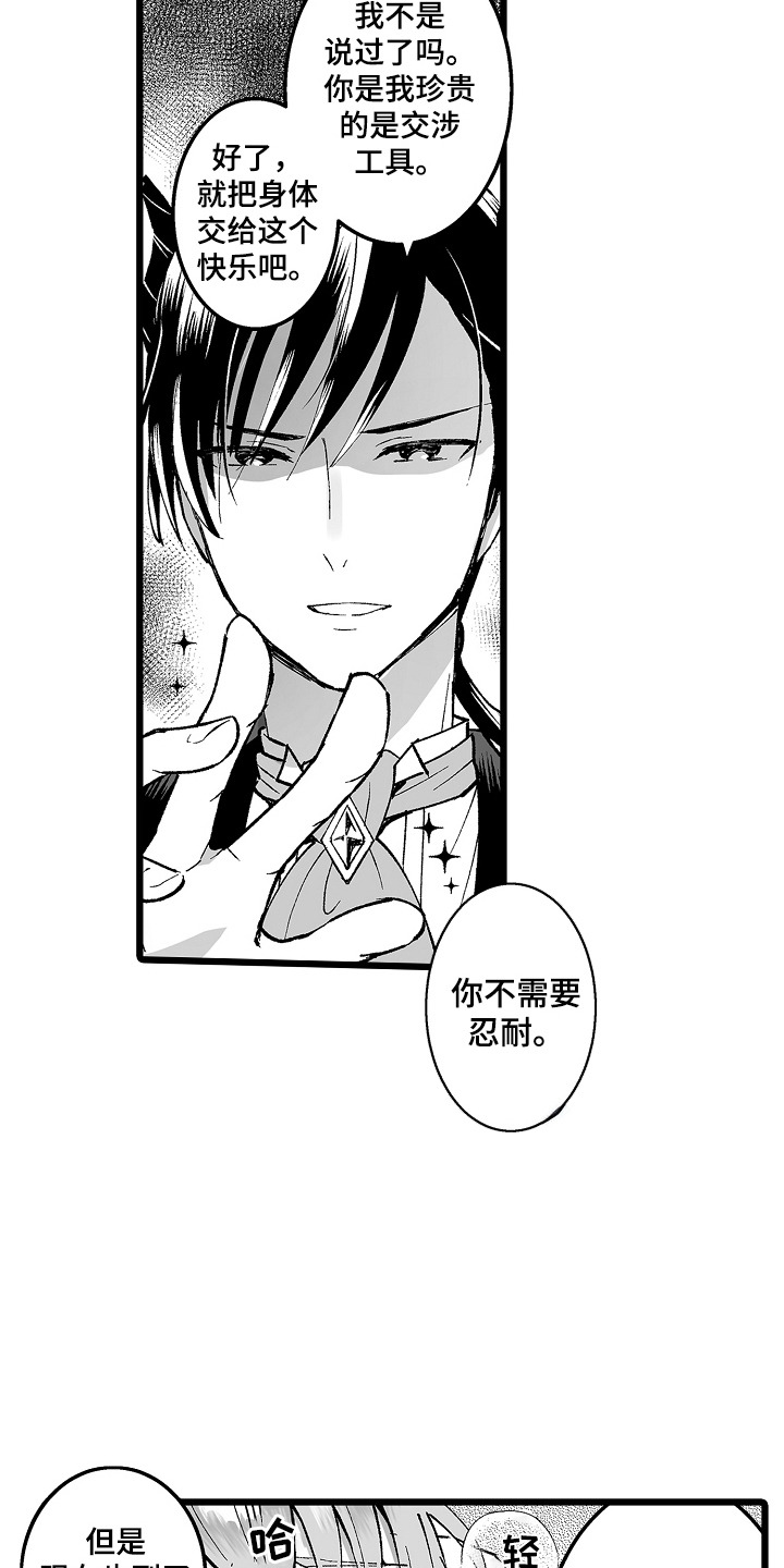 独闯恶魔城漫画,第3话1图