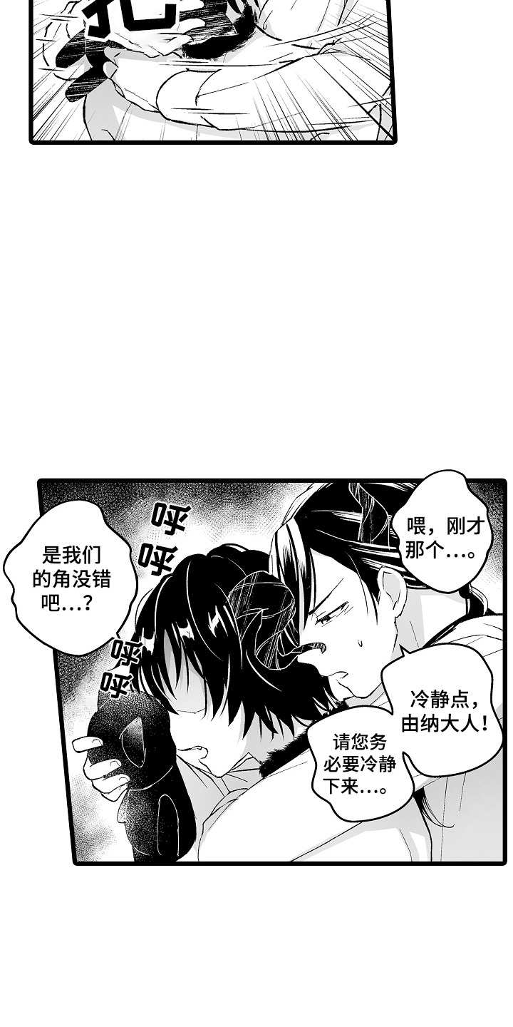 独闯恶魔城漫画,第10话2图