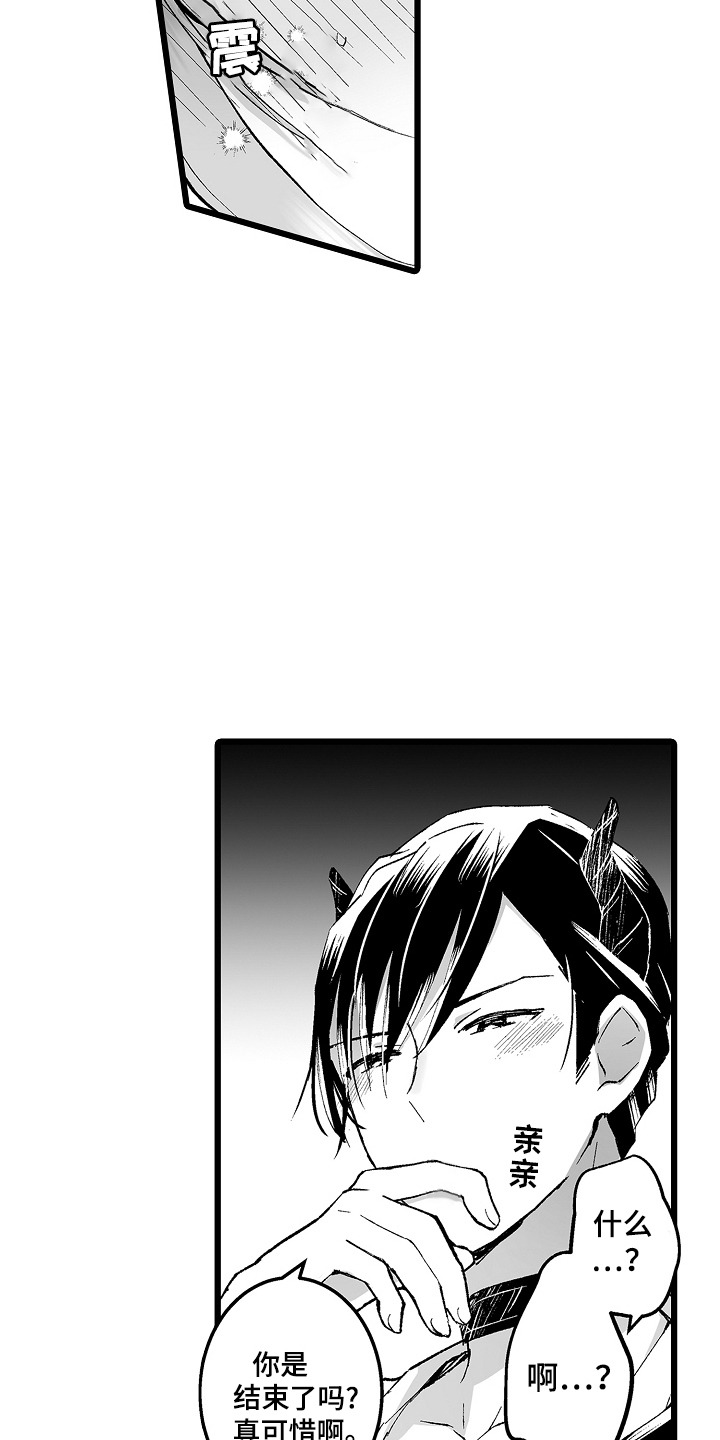 独闯恶魔城漫画,第6话1图