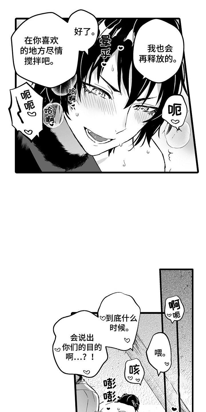 独闯恶魔城漫画,第9话1图