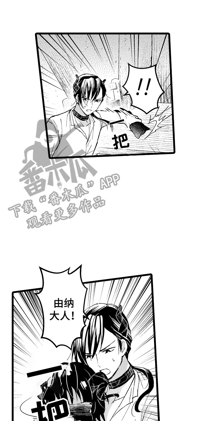 独闯恶魔城漫画,第10话1图