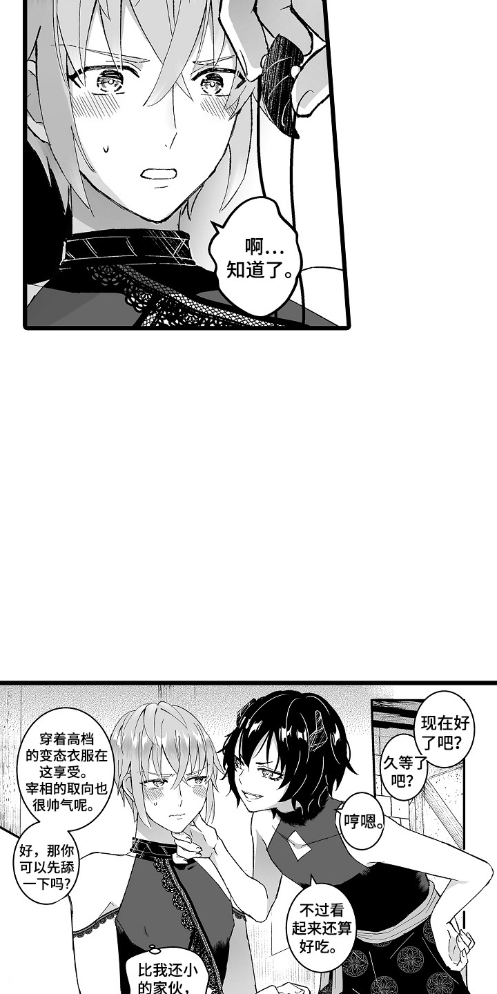 独闯恶魔城漫画,第7话1图