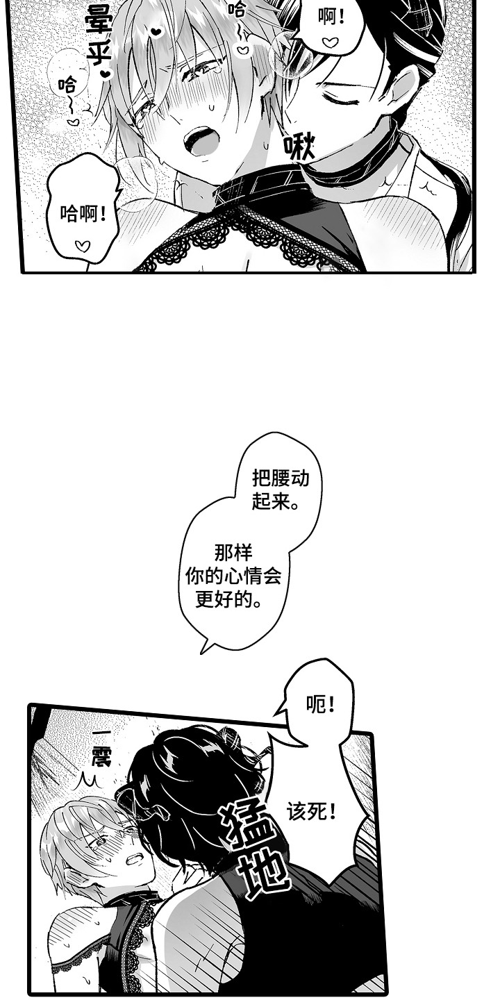 独闯恶魔城漫画,第9话2图
