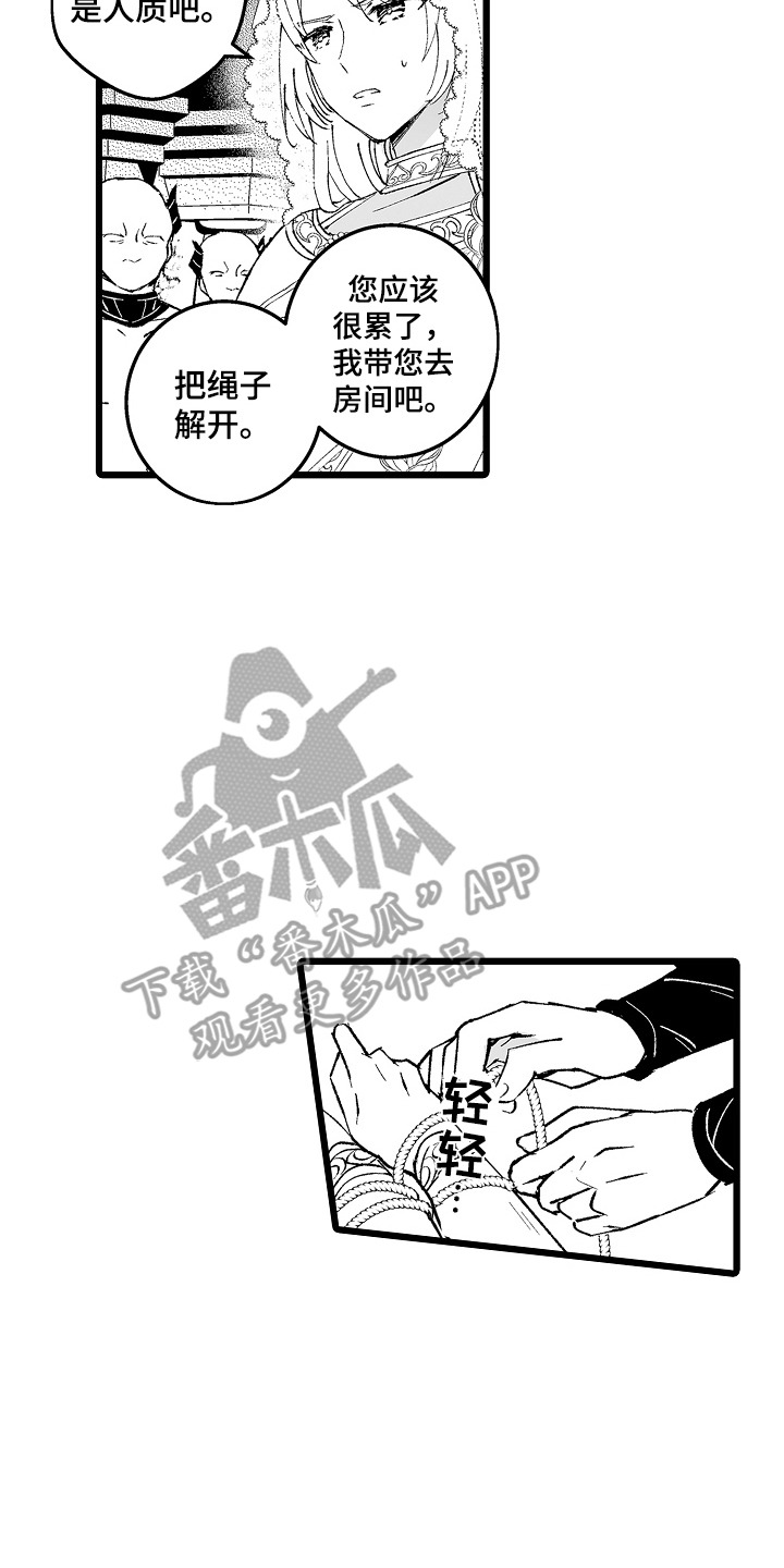 独闯恶魔城漫画,第1话2图