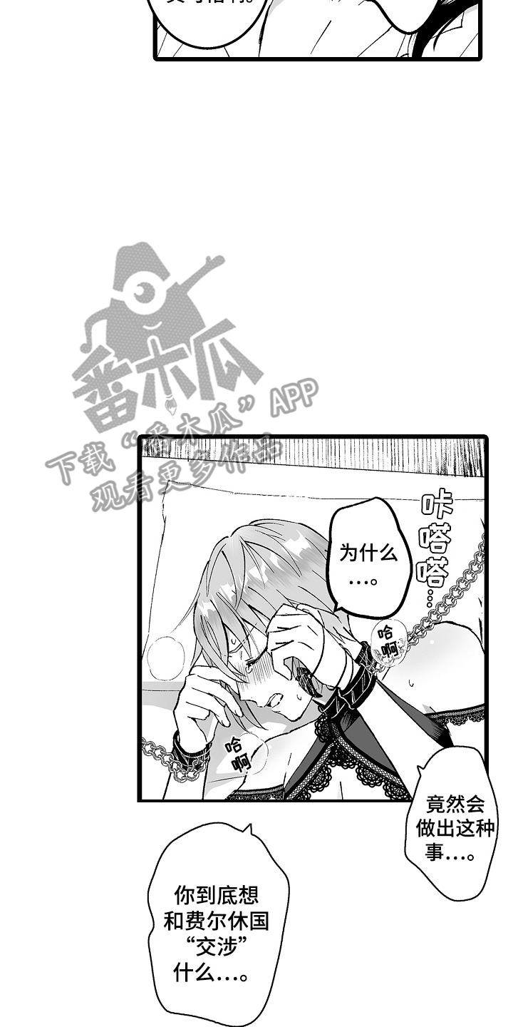 独闯恶魔城漫画,第6话2图