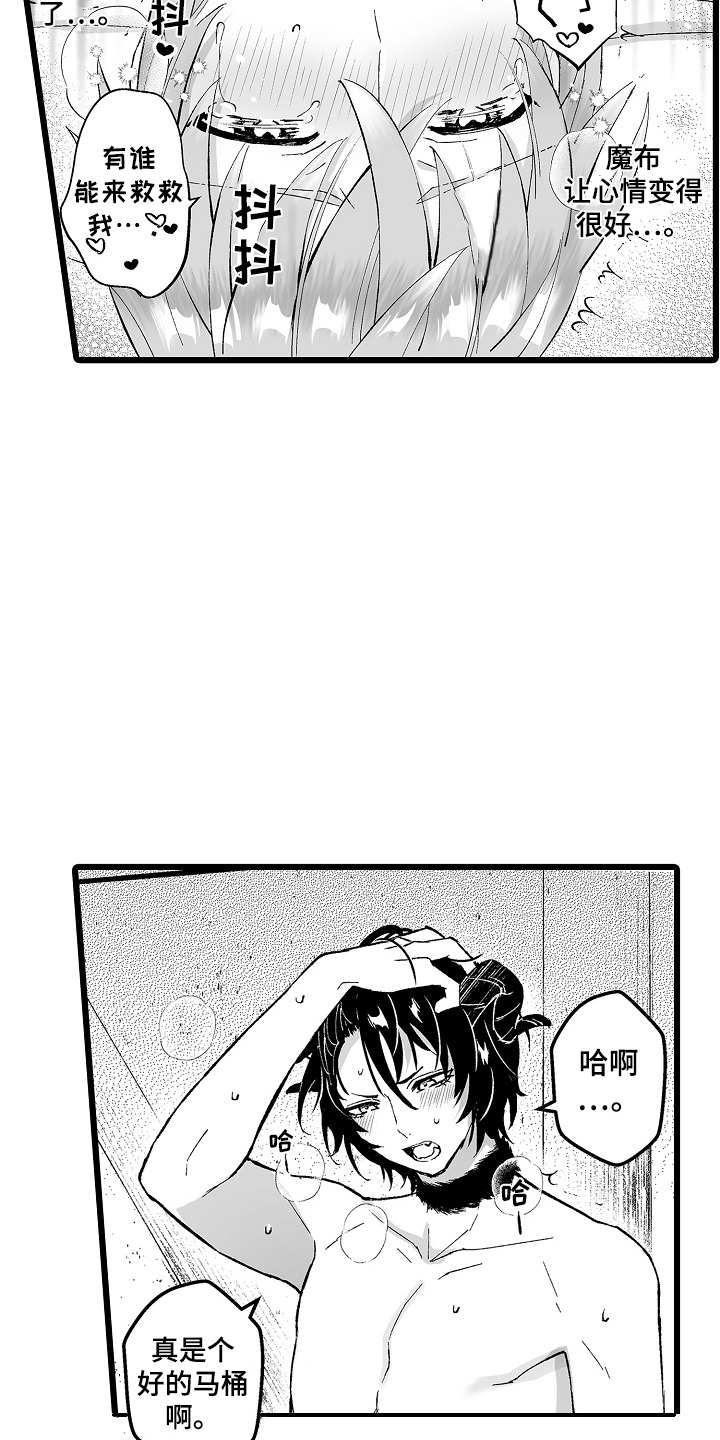 独闯恶魔城漫画,第9话1图