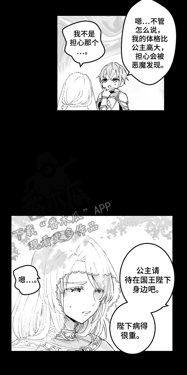 独闯恶魔城漫画,第1话1图
