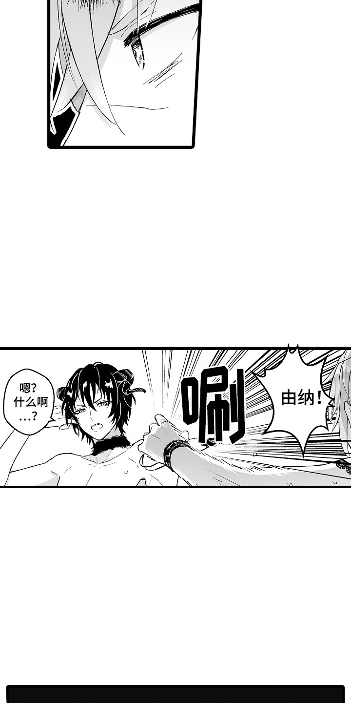 独闯恶魔城漫画,第10话1图