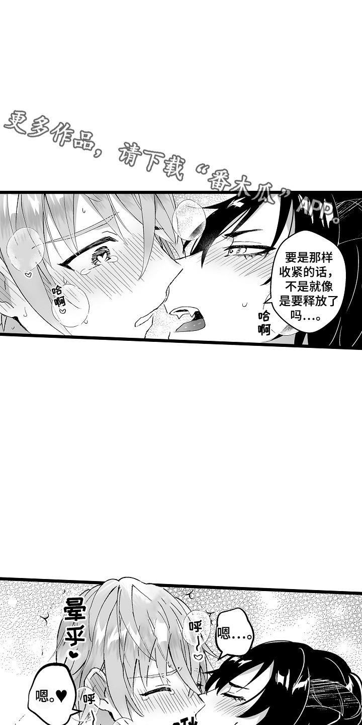 独闯恶魔城漫画,第9话1图
