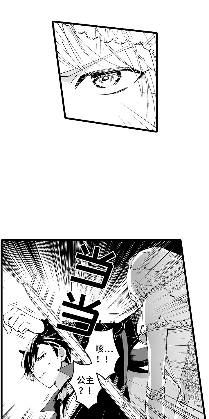 独闯恶魔城漫画,第1话1图