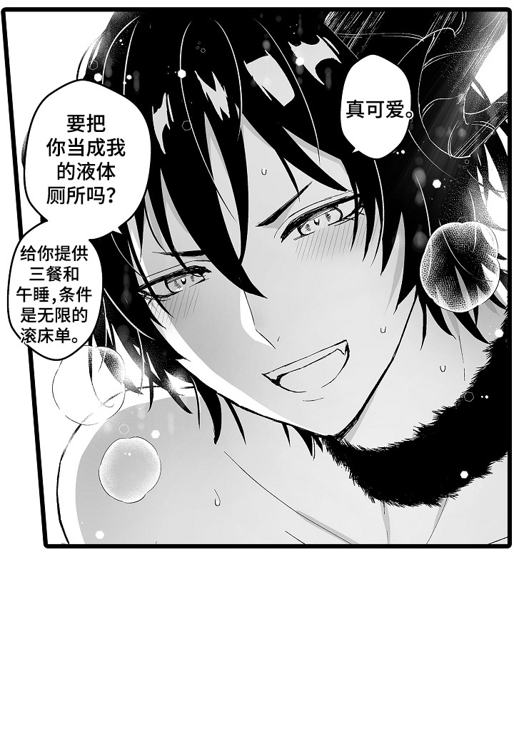 独闯恶魔城漫画,第9话1图