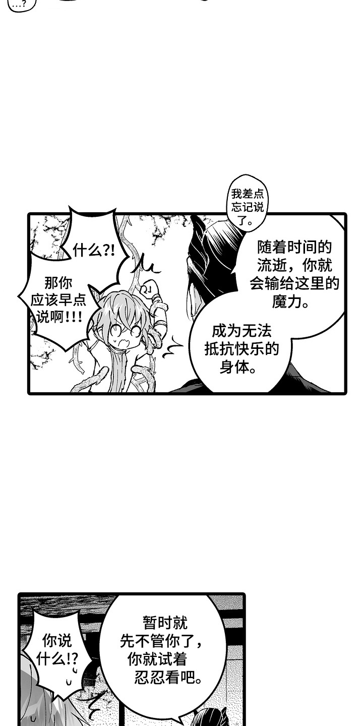 独闯恶魔城漫画,第3话2图