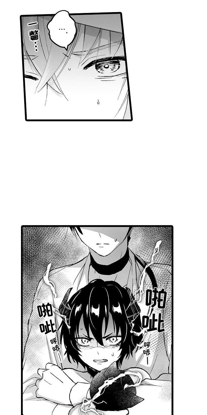 独闯恶魔城漫画,第10话2图