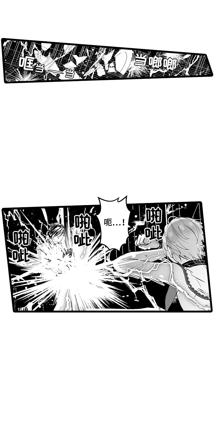 独闯恶魔城漫画,第10话1图