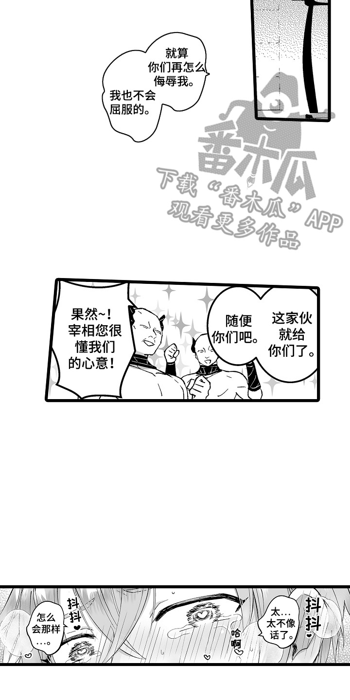 独闯恶魔城漫画,第3话2图