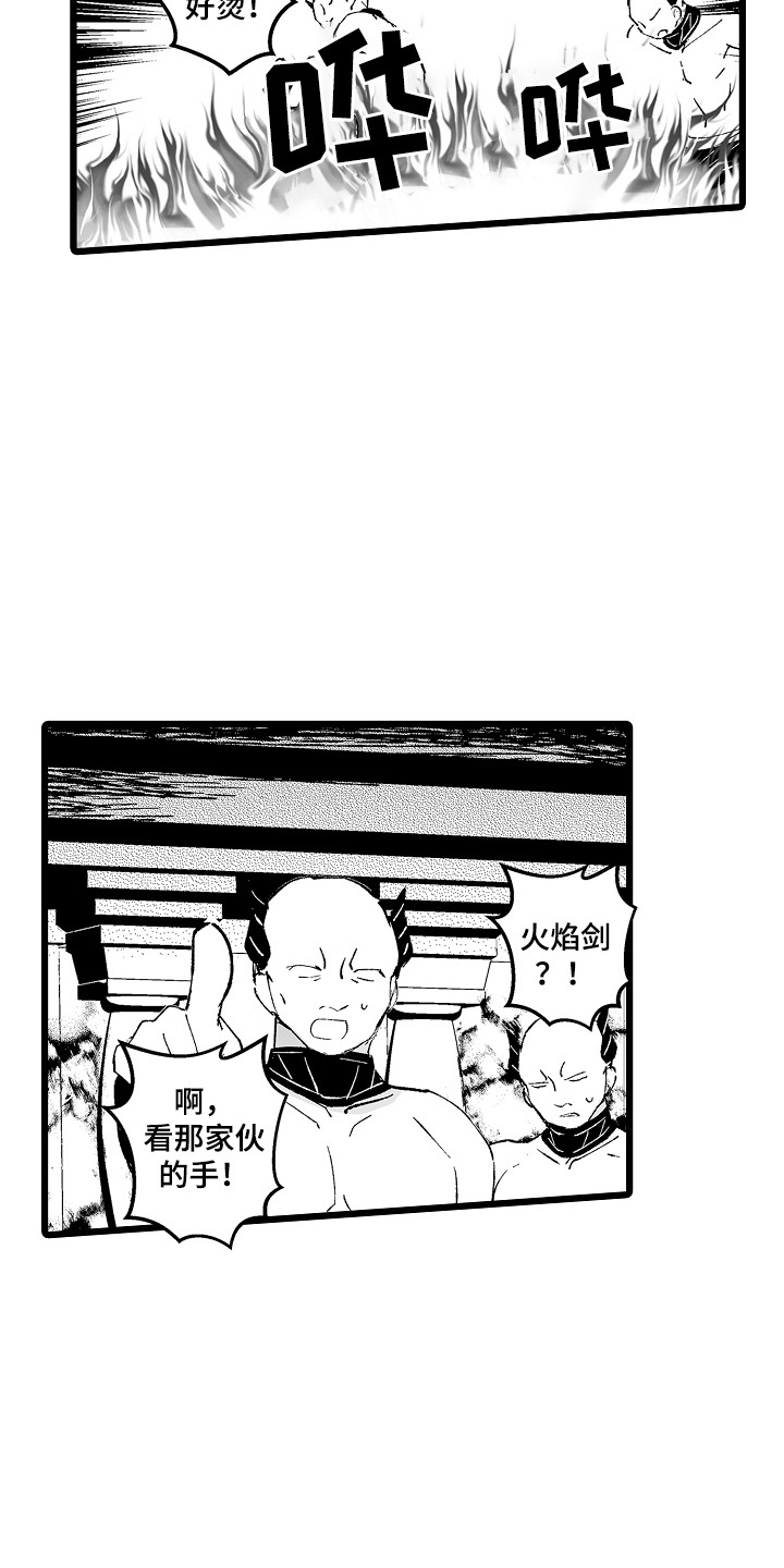 独闯恶魔城漫画,第1话1图