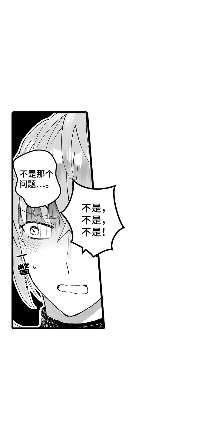独闯恶魔城漫画,第7话1图
