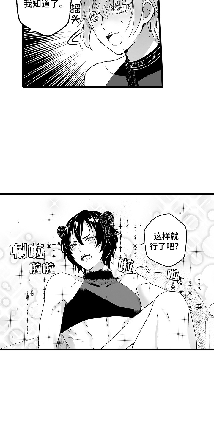 独闯恶魔城漫画,第8话1图