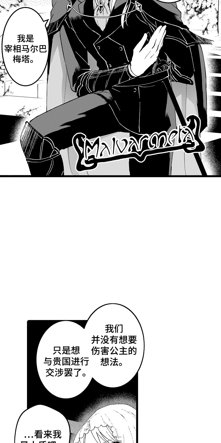独闯恶魔城漫画,第1话1图