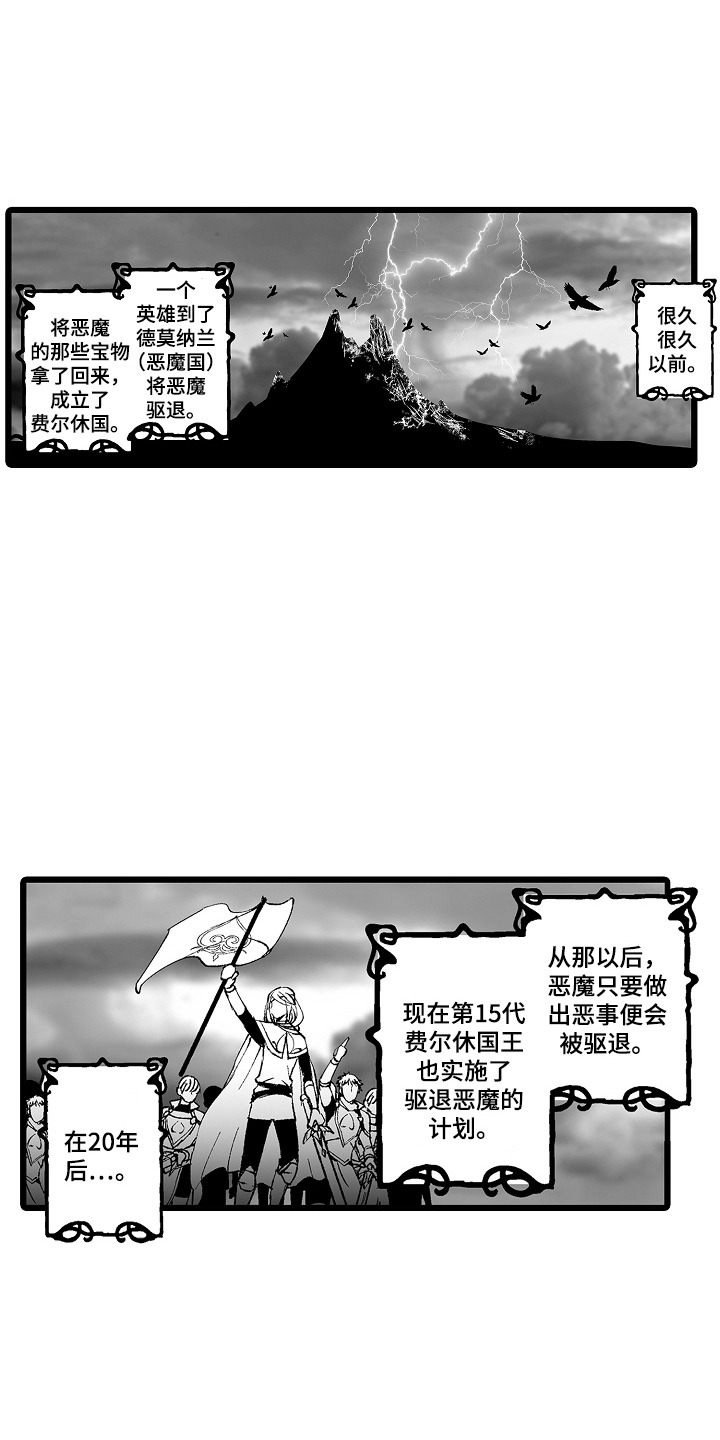 独闯恶魔城漫画,第1话1图