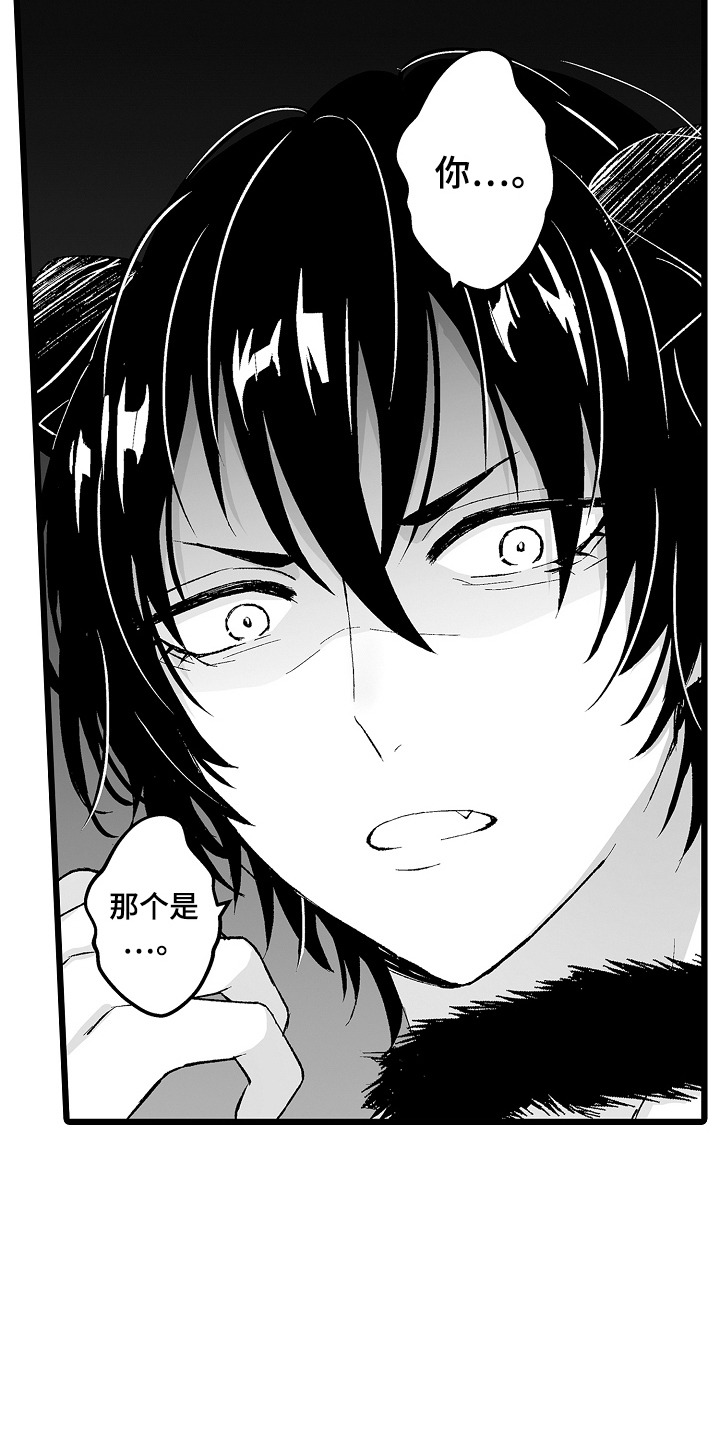 独闯恶魔城漫画,第10话2图