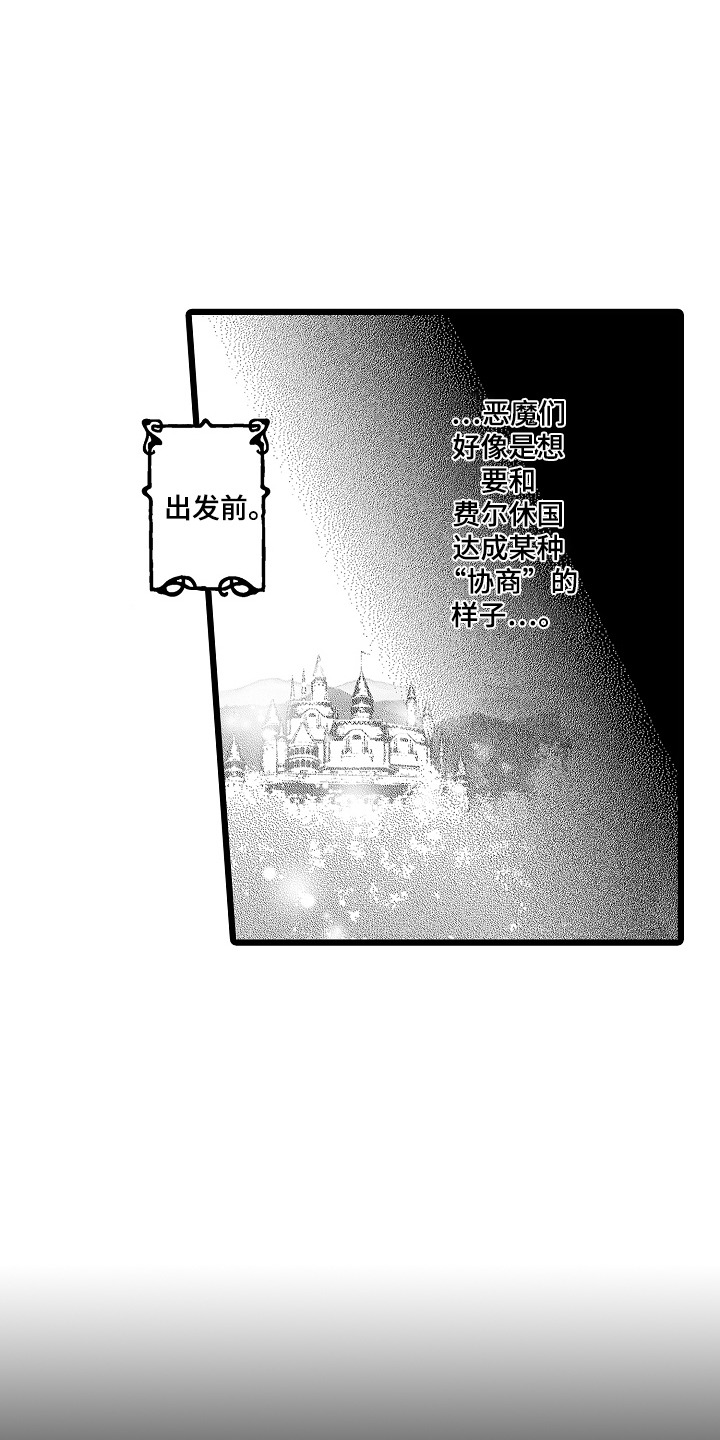 独闯恶魔城漫画,第4话1图