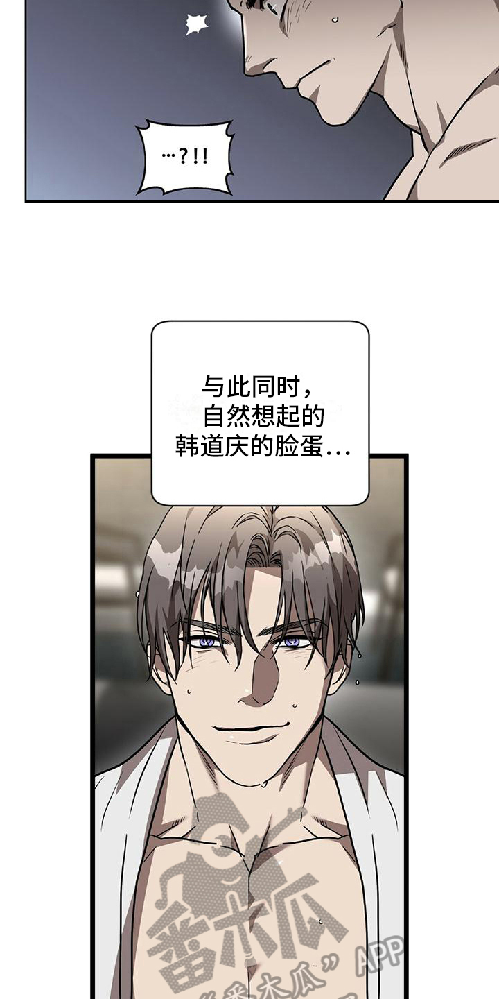 致命把柄漫画,第14话2图