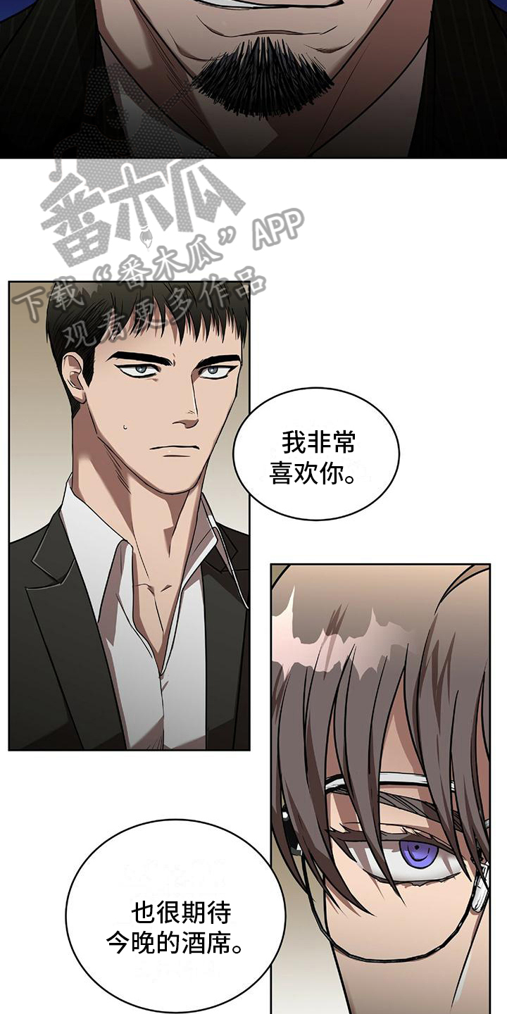致命把柄漫画,第15话1图