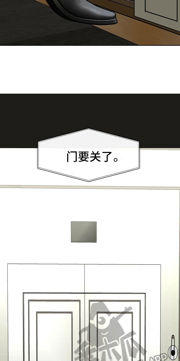 致命把柄漫画,第6话2图
